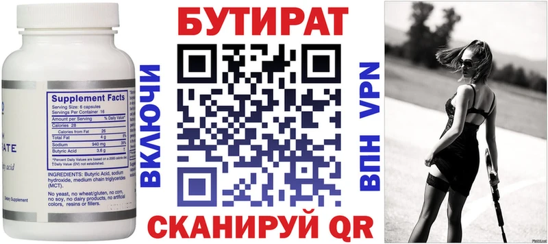 БУТИРАТ жидкий экстази  мега рабочий сайт  Эртиль 