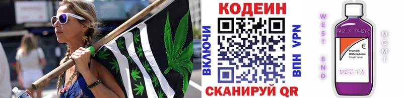Codein напиток Lean (лин)  гидра вход  Эртиль  где найти наркотики 