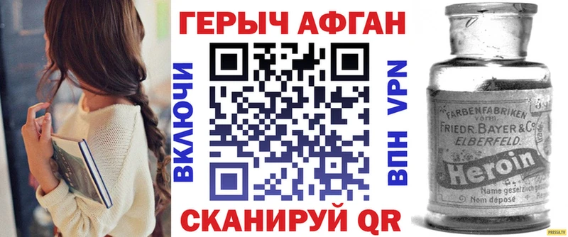 закладка  Эртиль  Героин Афган 