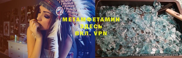 метамфетамин Майский