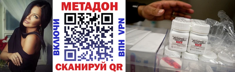 Метадон кристалл  купить  сайты  это клад  Эртиль 